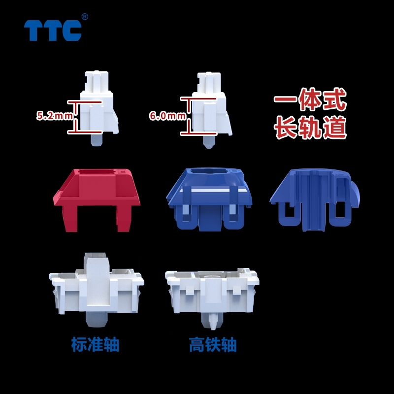 TTC海王星轴/金星轴高铁结构更稳更滑线性轴客制化键盘轴体-图2