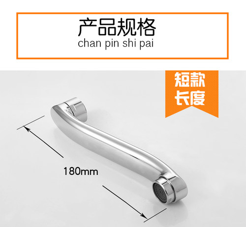 入墙式厨房水龙头弯管配件360度旋转出水弯管 S型弯管横式出水管 - 图2