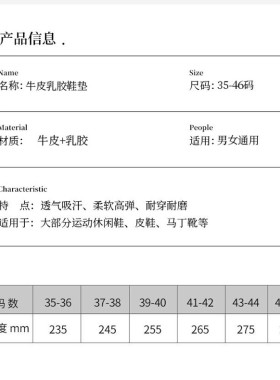 牛皮鞋垫高弹减震防臭超软鞋垫