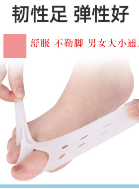 保护拇指足外翻日夜用防磨脚趾套