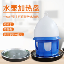 Pigeon Kettle Heater Feeding Drinking Water Thermostatic Pan Winter Day Antifreeze Insulation Electric Heating Base Supplies Utensils Big