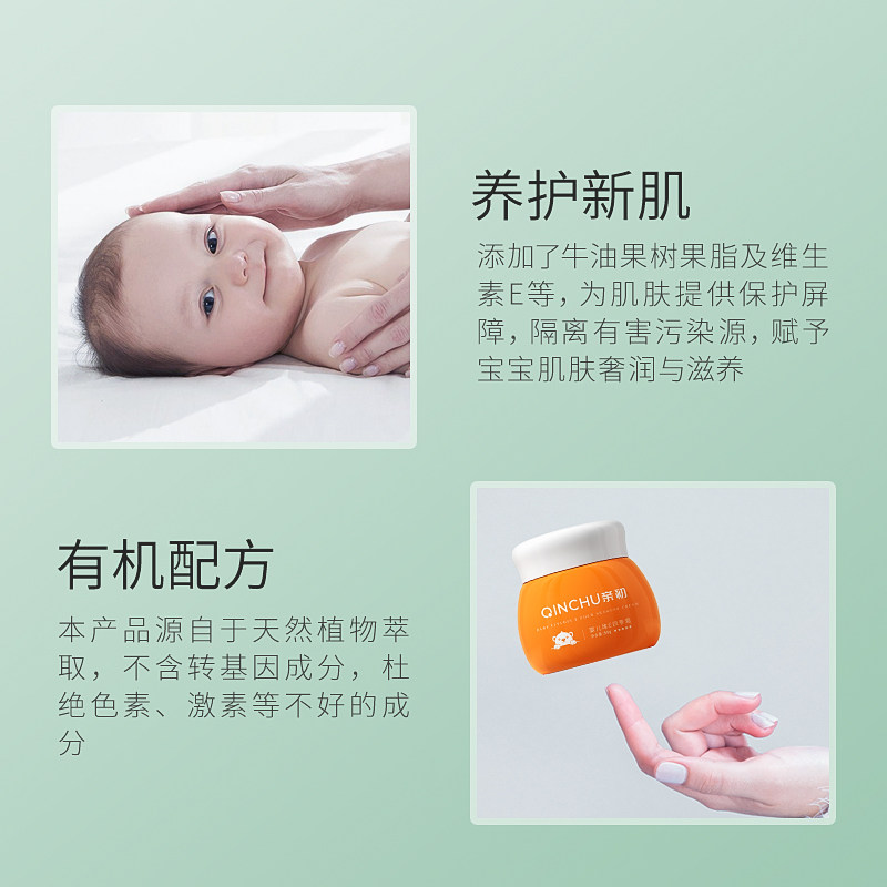  缘缘堂母婴儿童乳液/面霜