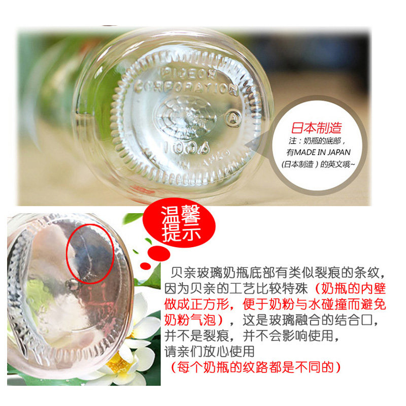 贝亲宽口径玻璃新生儿宝宝+奶瓶 缘缘堂母婴奶瓶