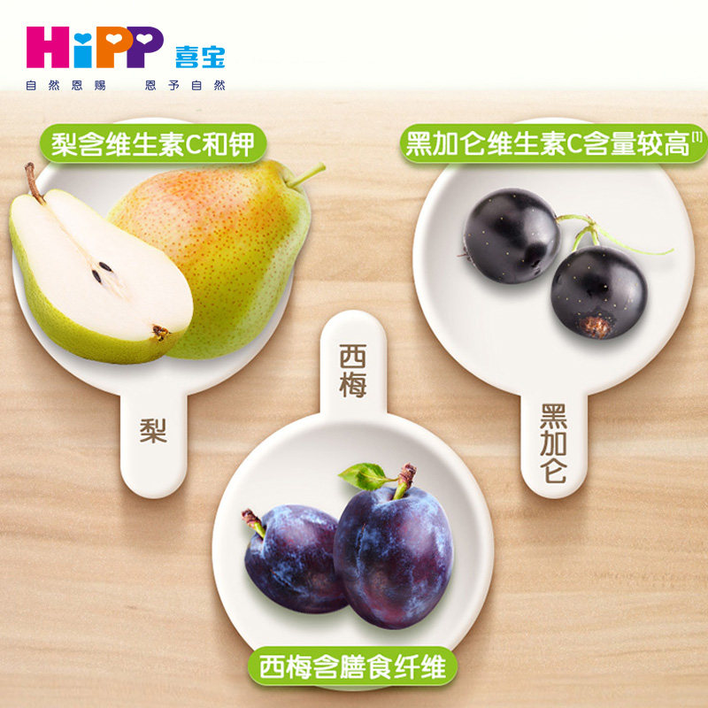 德国喜宝有机多口味100g*水果泥 缘缘堂母婴果/菜/肉/混合泥