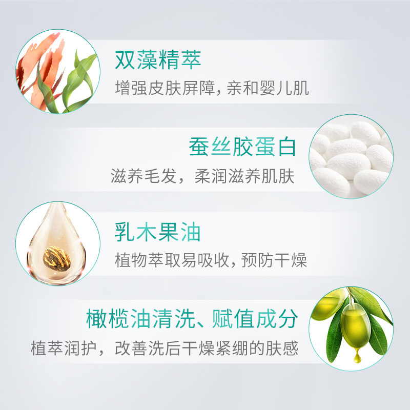 贝亲新生沐浴露海藻系列洗浴洗发水 缘缘堂母婴沐浴乳/沐浴露