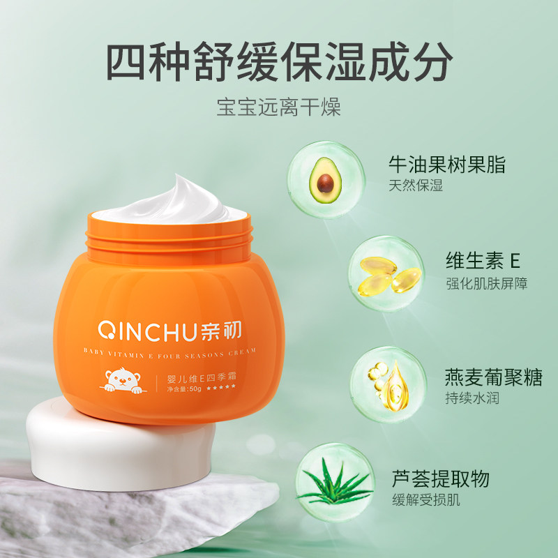  缘缘堂母婴儿童乳液/面霜