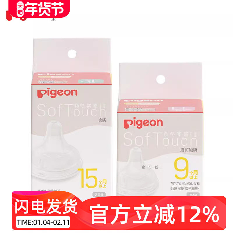 贝亲婴幼儿奶嘴S号宽口径第三代启衔新生儿硅胶奶嘴吸管通用型,淘宝优惠券,粉丝福利购,淘宝优惠卷
