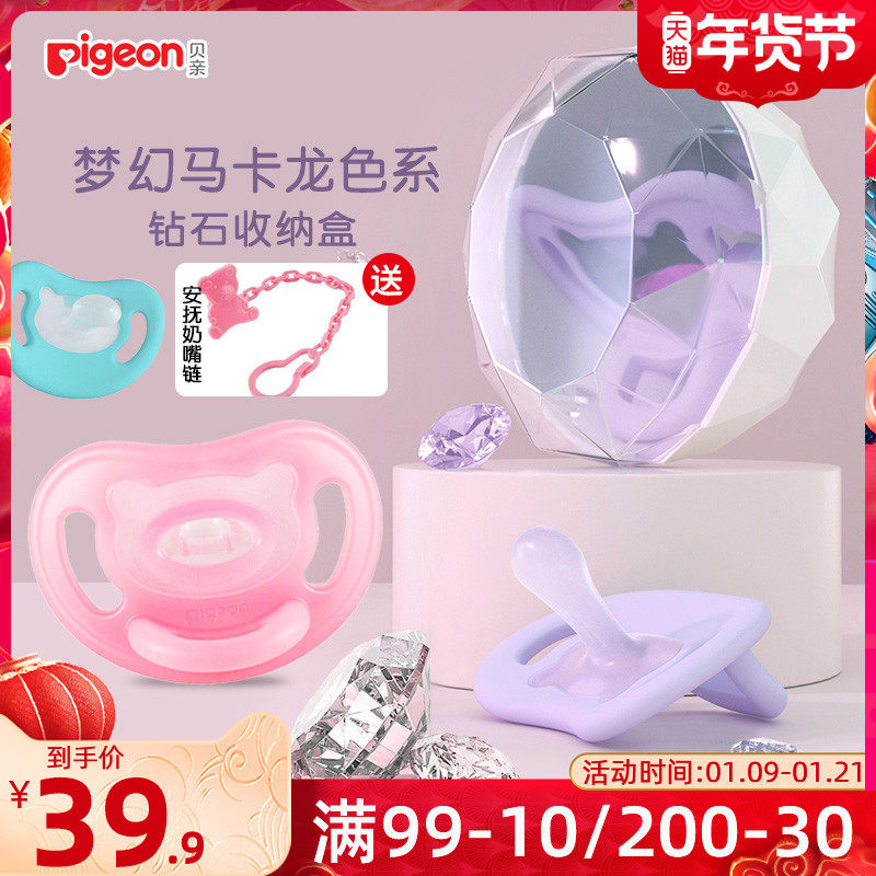 贝亲新生安睡型超软硅胶安慰奶嘴 缘缘堂母婴奶嘴/安抚奶嘴