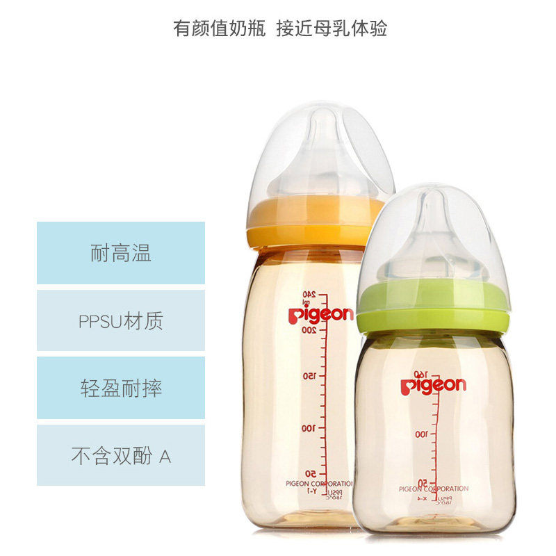 贝亲吸管宽口径ppsu耐摔新生带奶瓶 缘缘堂母婴奶瓶