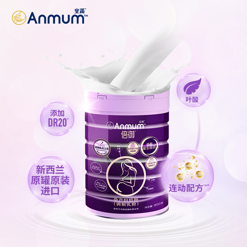 安满倍御低脂800g孕期哺乳期奶粉 缘缘堂母婴孕产妇奶粉