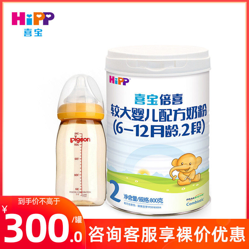 搭赠贝亲奶瓶】喜宝进口配方牛奶粉 缘缘堂母婴婴幼儿牛奶粉