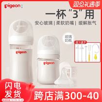Beloved bottle-bottle wide calibre glass feeding bottle newborn baby bottle 6 months 1 year old anti-flatulled gas