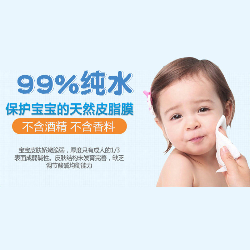 贝亲80片3包棉柔巾宝宝240柔湿巾 缘缘堂母婴湿巾