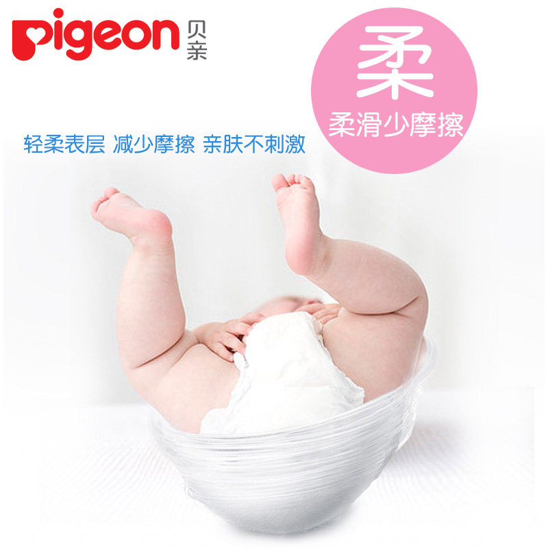 贝亲透气干爽nb码84片婴儿纸尿裤 缘缘堂母婴纸尿裤