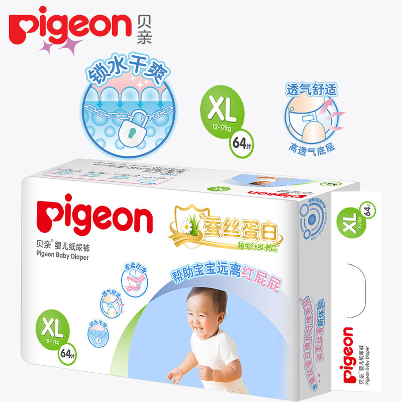 贝亲婴儿干爽透气新品xl码64尿不湿 缘缘堂母婴纸尿裤