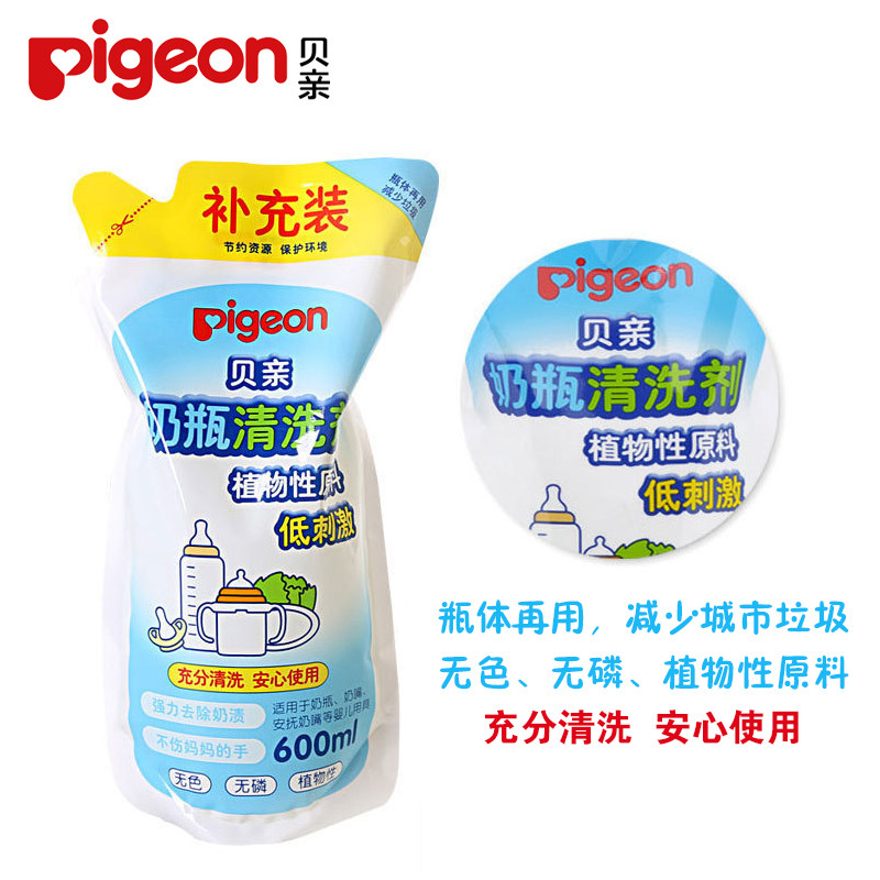 贝亲pigeon奶嘴果蔬补充装清洗剂 缘缘堂母婴奶瓶果蔬清洗液