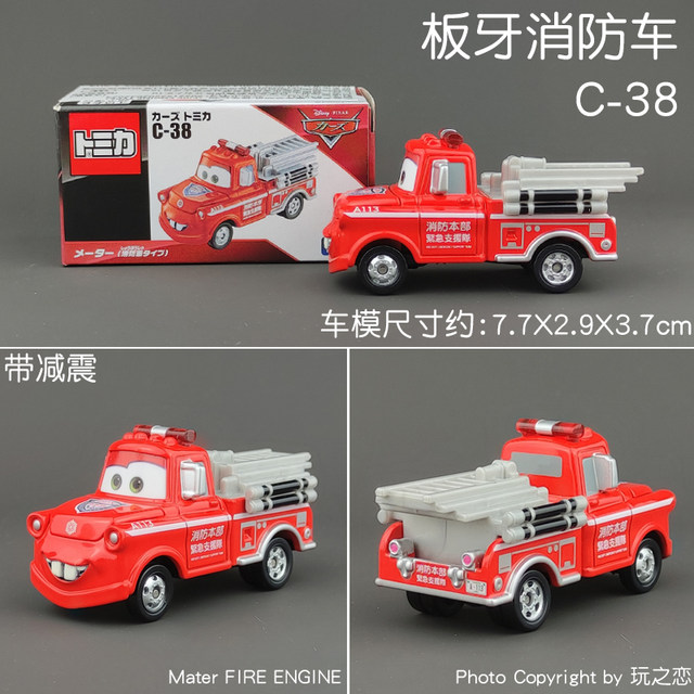 TOMY Domeka Racing Movement Lightning Makun
