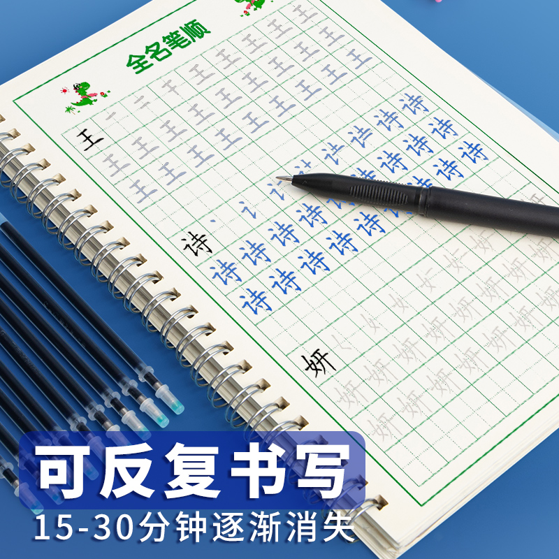 可消失中性笔凹槽练字帖专用笔褪色笔芯成人儿童小学生幼儿园正姿练字笔自动隐形写完字会消失的笔水笔签字笔-图1