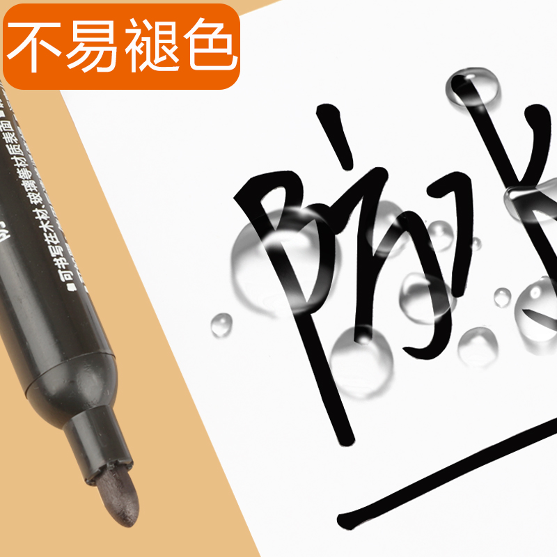 记号笔黑色油性不掉色防水防油批发勾线笔记好笔计好笔几号笔蓝红色签名大头笔粗笔粗头可加墨水快递物流专用-图0