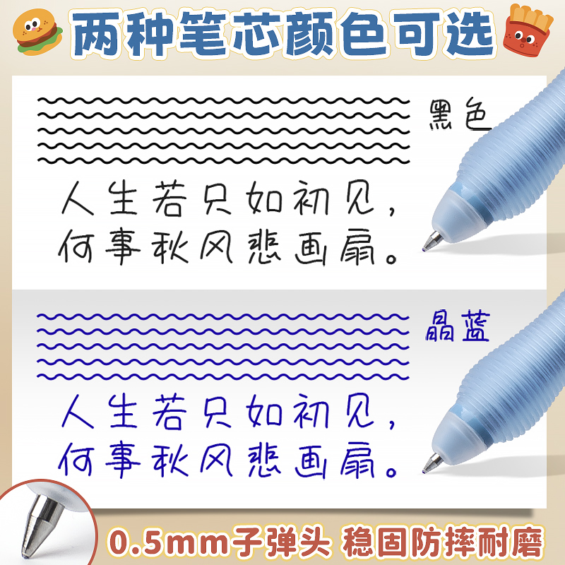 高颜值贴片减负可擦笔小学生专用三年级晶蓝色水按动中性笔黑色热敏替换芯儿童优握渥魔磨易擦乐嚓插式男女孩 - 图3