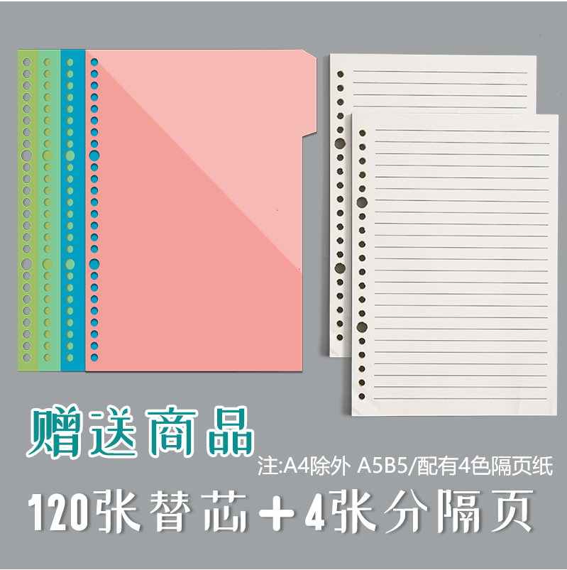 B5活页本可拆卸网格笔记本子A4方格26孔考研A5替芯铁环本子厚大学生加厚线圈本外壳夹简约空白横线康奈尔内页