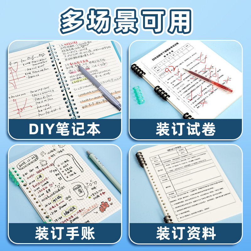 马卡龙彩色透明活页夹5孔装订条五孔活页扣环夹子配件b5活页本打孔圈笔记本子塑料卡扣线圈diy手工可拆卸学生,淘宝优惠券,粉丝福利购,淘宝优惠卷