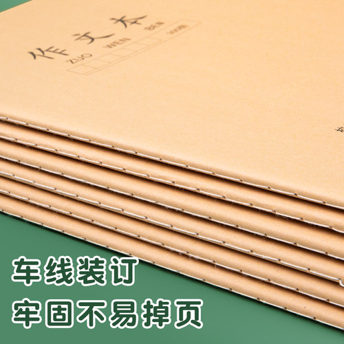 a4大号作文笔记本400格300字500加厚600初中生16开K方格日记语文本子b5小学生专用牛皮纸高颜值三四六年级百 - 图0