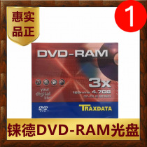 DVD-RAM Erasable Disc Burning Disc RITEK RHENIUM 4 7G can be reused with blank CD optical discs