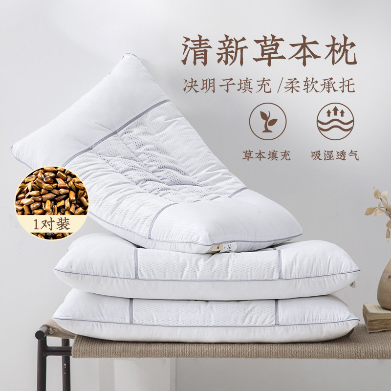 远梦决明子枕头护颈椎学生成人枕芯 远梦家居枕头/枕芯