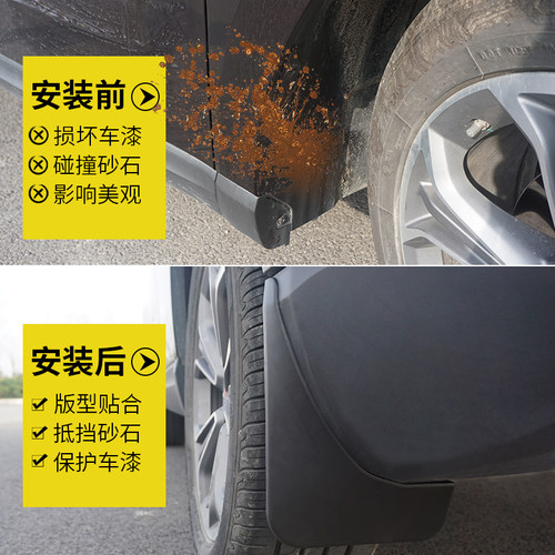适用广汽传祺GS4/GS5/GS3/GS7/GS8/GA3/GA4/GA56/GA8/GM8挡泥板皮 - 图1