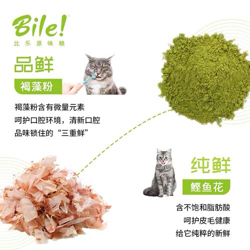 YOLK蛋黄家 猫粮全价幼猫比乐成猫低敏天然冻干增肥营养原味鲜8kg - 图2