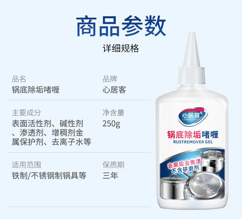 心居客锅底除垢剂黑锅底清洁啫喱厨房锅具强力去污去渍洗锅底除垢,淘宝优惠券,粉丝福利购,淘宝优惠卷
