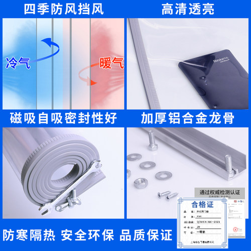 自吸空调门帘店铺商用磁吸塑料透明pvc软门帘子隔断隔热防走冷气 - 图0