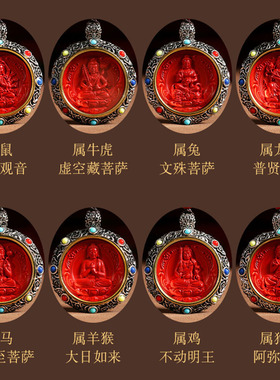 天然水飞砂吊坠本命年八大本命佛男女项链生肖守护神朱砂龙年挂件