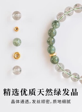 绿幽灵手串正品满天星天然绿发晶水晶手链绿色宝石玛瑙补木礼物