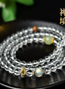 白水晶手串女男虚空藏文殊普贤菩萨檀木和田玉散珠子东海水晶手链