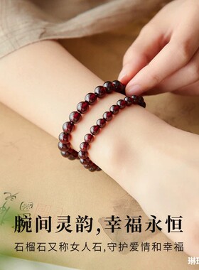 正品天然酒红石榴石手链女散珠手串手镯水晶礼物本命年民族风