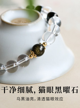 五行补金水手链黑曜石手串天然白水晶女款补水饰品缺金喜金乌金