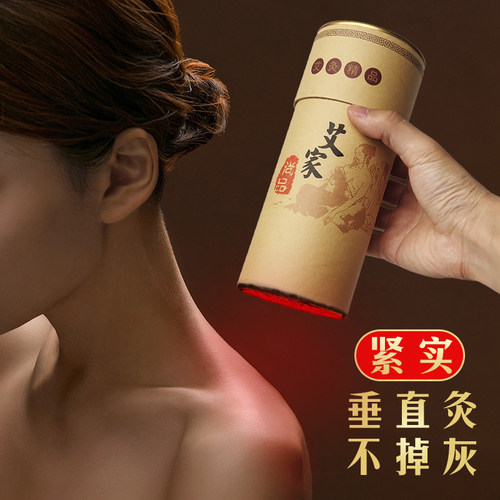 【久医师】15：1高比例特加粗艾条家用特大号纯艾条非无烟火雷灸 - 图2