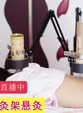 艾灸架立式美容院夹子防烫悬灸架