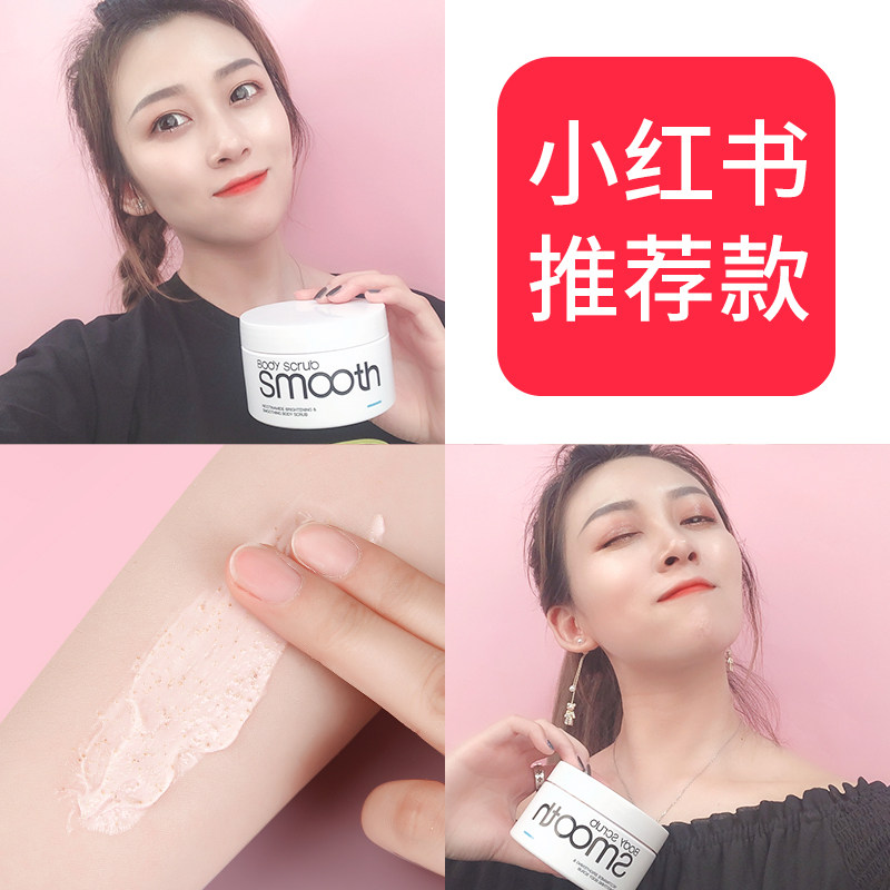  李医生百臻身体磨砂