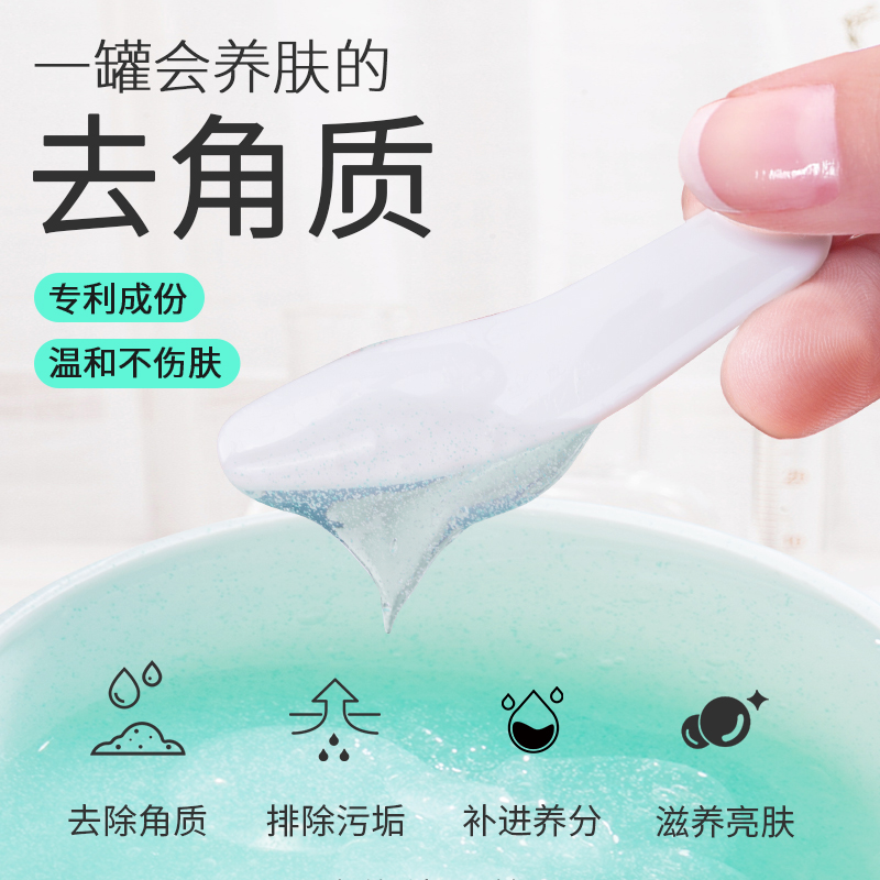 李医生去角质慕斯面部女男士凝露 李医生百臻面部磨砂/去角质