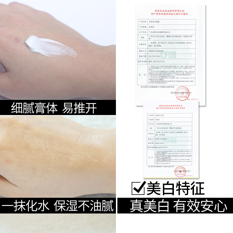  李医生百臻男士面部乳霜