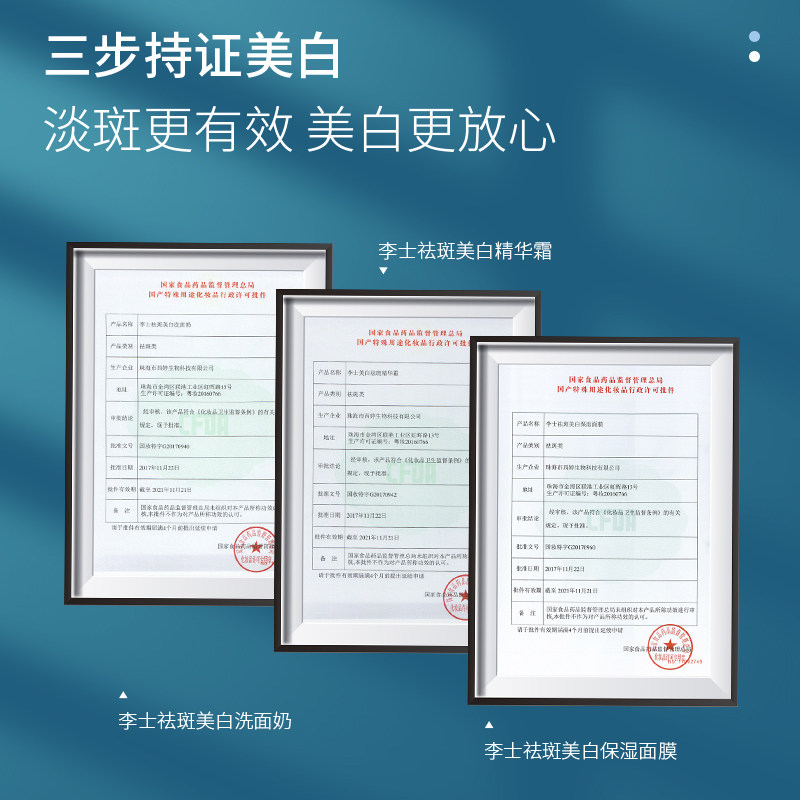 李医生美白补水提亮肤色精华霜面膜 李医生百臻贴片面膜