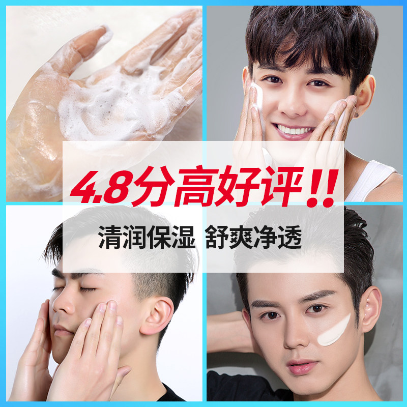 李医生控油补水化妆品 李医生百臻男士护理套装