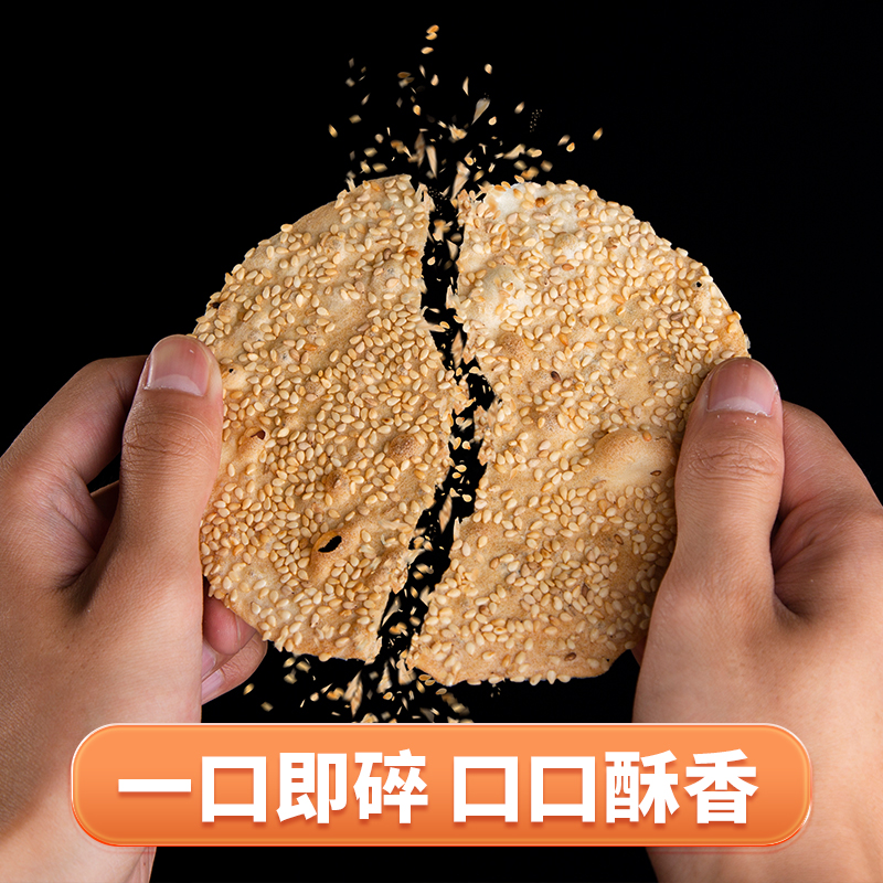 【现货现发】淄博周村香酥烧饼90g*4罐甜咸山东礼盒特产芝麻饼-图2