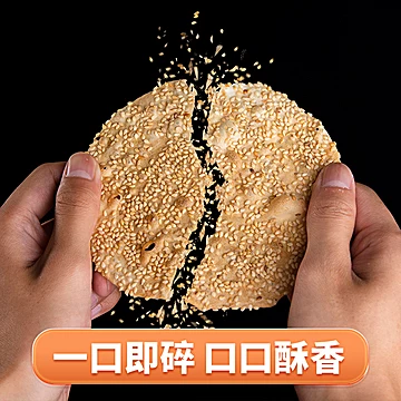 山东淄博特产周村香酥烧饼年货伴手礼盒[10元优惠券]-寻折猪