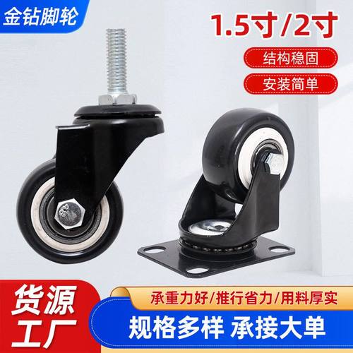 家具万向轮静音双轴承带刹车重型金钻脚轮定向1.5寸2寸滑轮小轮子 - 图1