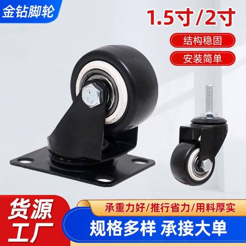 家具万向轮静音双轴承带刹车重型金钻脚轮定向1.5寸2寸滑轮小轮子 - 图0