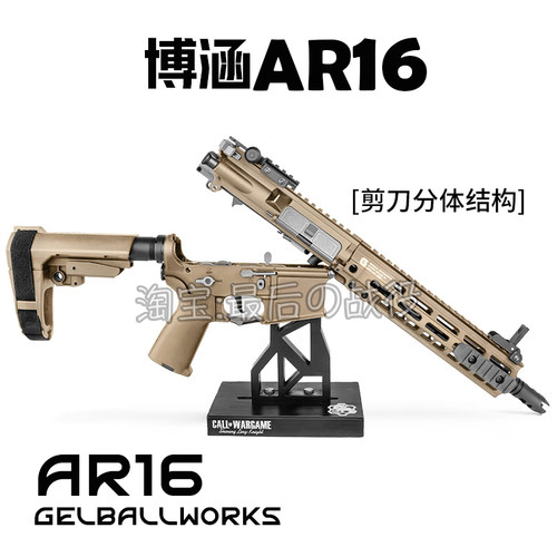 博涵AR16火控电动连发玩具枪男孩M416发射器下场竞技训练金属模型 - 图0